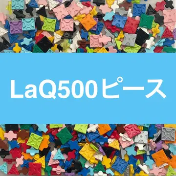 LaQ 라큐 500피스 이상 정품 B05