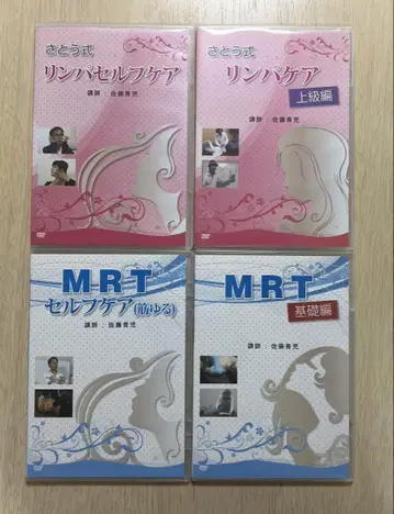 사토식 림프 케어 DVD