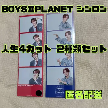 BOYS PLANET 보플2 인생 4컷 신론 2종 세트
