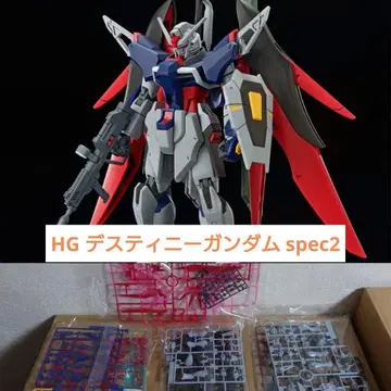 HG 데스티니 건담 SpecII