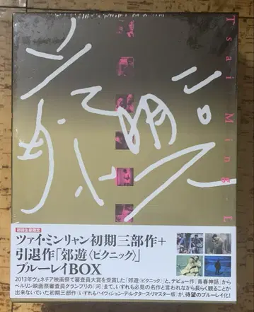 [미개봉] 차이밍량 초기 3부작 + [교유] Blu-ray BOX 단종