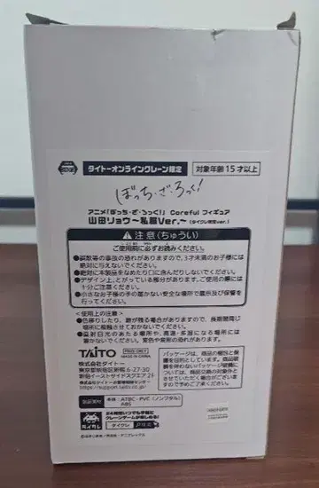 Coreful 피규어 야마다 료 ~사복Ver.~ 타이클 한정판