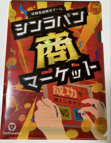 신라반상 마켓 참여자 한정판 수수께끼