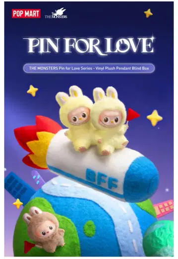 THE MONSTER PIN FOR LOVE 시리즈 봉제인형 펜던트 Z
