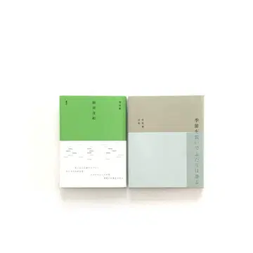 커피 야선 스가와라 사토시 계절을 벗고 두 사람은 잠긴다 시집