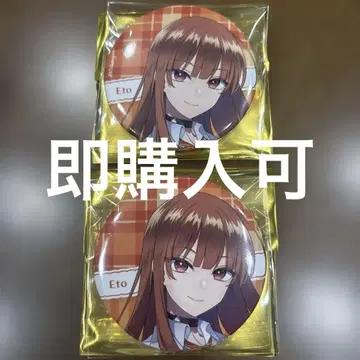파라피치 캔뱃지