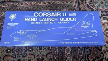 단종 미사용 새상품 기무라 발사 핸드런치 글라이더