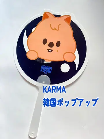 StrayKids 스키즈 KARMA 한국 팝업 부채 한쿼카