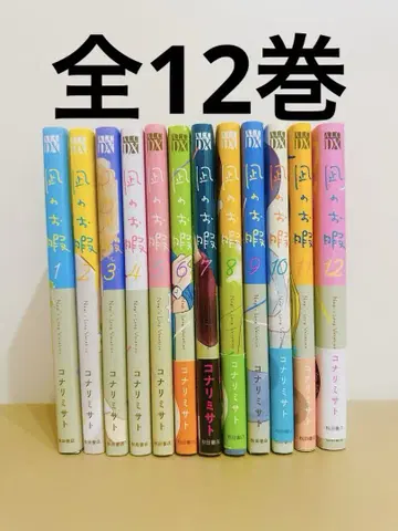 나기노 히마 전권 전권 세트 전 11권 코나리 미사토