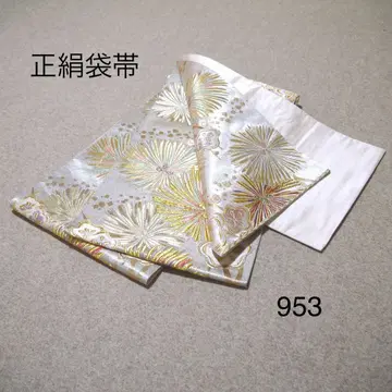 선착순 중고 순수 실크 후쿠로 오비 No.953