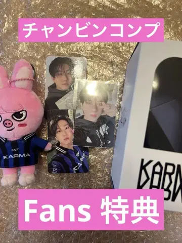 stray kids 창빈 돼끼 KARMA 인형 fans 혜택