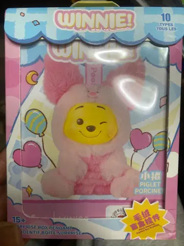 Miniso Winnie! 피글렛