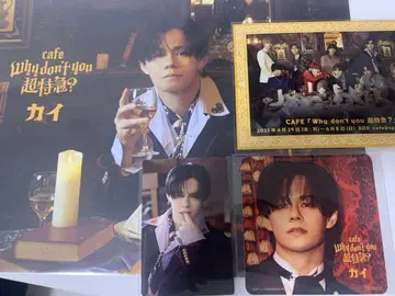 초특급 카이