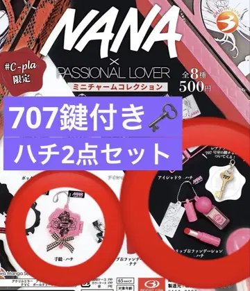 열쇠 달린 벌 2세트 NANA x PASSIONAL LOVER 미니 참