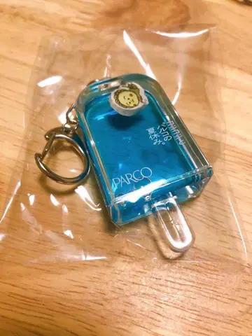 코지코지 파르코 키링