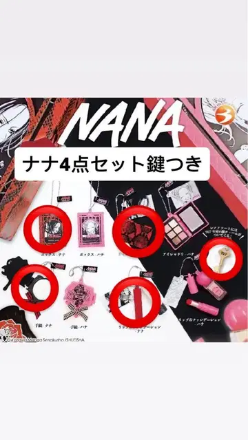 NANA PASSIONAL LOVER 미니 참 가챠