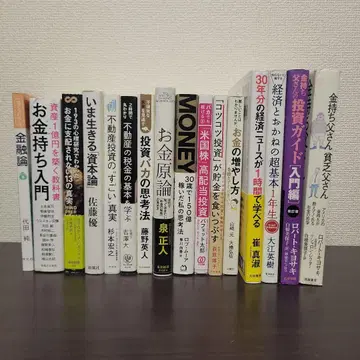 돈 관련 도서 16권 세트 묶음 판매 낱개 판매 불가