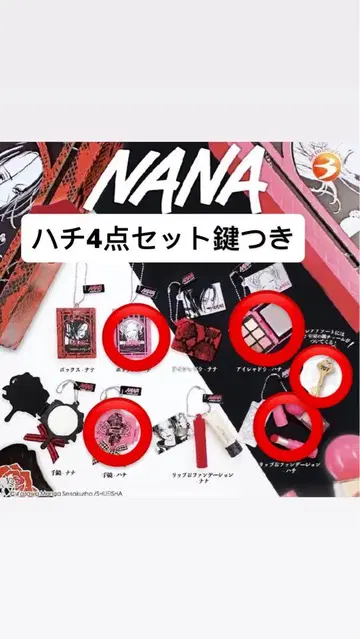 NANA PASSIONAL LOVER 미니 참 가챠가챠
