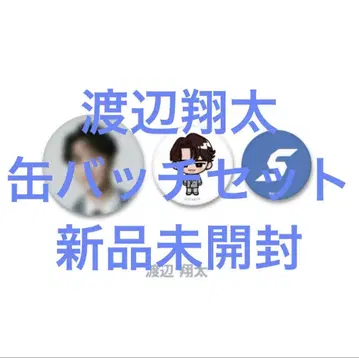SnowMan 와타나베 쇼타 POPUP 한국 서울 캔뱃지 캔뱃지