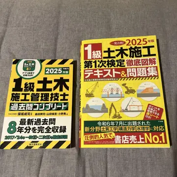 1급 토목 시공 관리 기술사 기출문제 컴플리트 철저 도해