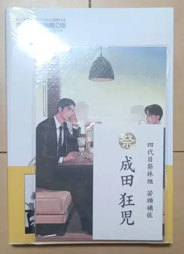 패밀리 레스토랑 가자. 대만판 새상품 혜택 포함