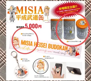 MISIA 헤이세이 무도관 머플러 타월