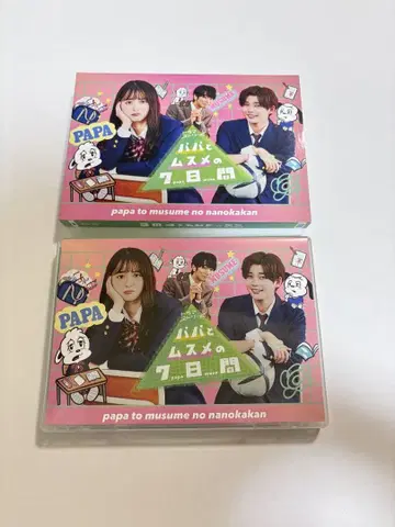아빠와 딸의 7일간 DVD 세트