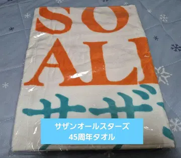 서던 올스타즈 45주년 타월 45cm x 100cm