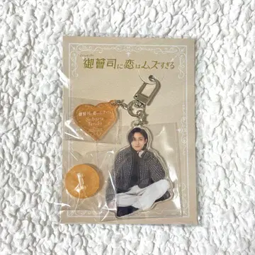 나가세 렌 도련님에게 사랑은 너무 어려워 아크릴 키링 행거