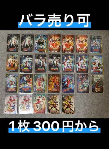 이타쟈가 슈퍼전대 히어로 50주년 기념 카드 컬렉션 낱개 판매