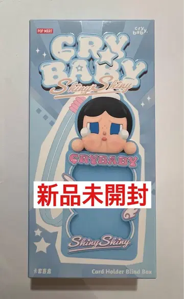 CRYBABY SHINY SHINY 시리즈 카드 홀더