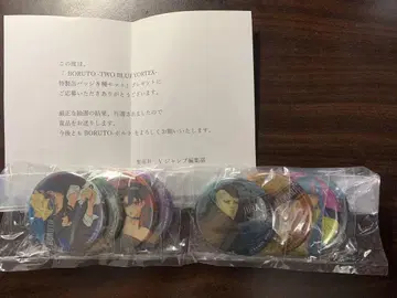 [ 선착순 ] BORUTO 특제 캔뱃지 8종 세트 볼트 당선품 현상