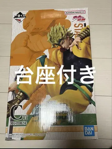 디오 마스터라이즈 C상 받침대 포함