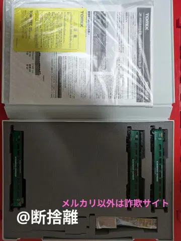 HighGrade 사양 TOMIX 그린 컬러 485계 키리시마