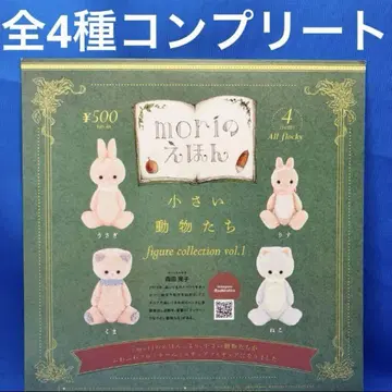 작은 동물들 피규어 컬렉션 컴프 mori의 동화집 전 4종 가챠