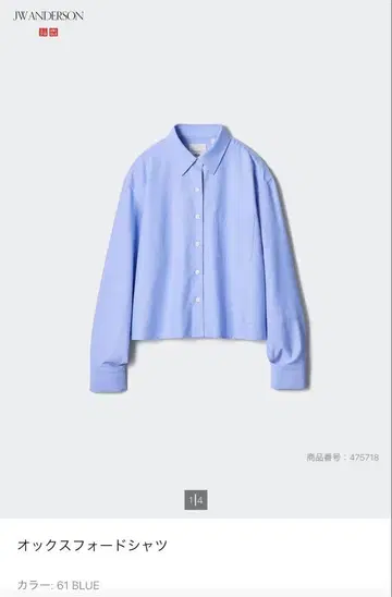 [ 미사용 새상품 ] UNIQLO / 옥스퍼드 셔츠