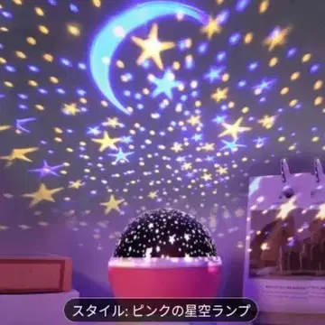 [ 미사용 ] 플라네타륨 룸 라이트