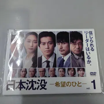 일본 침몰 렌탈 DVD 전 5권