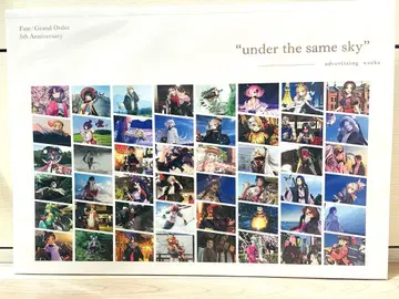 fgo 5주년 under the same sky 화집