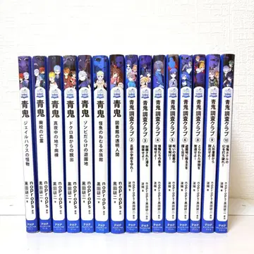 15권 세트 파랑귀 7권 & 파랑귀 조사 클럽 8권