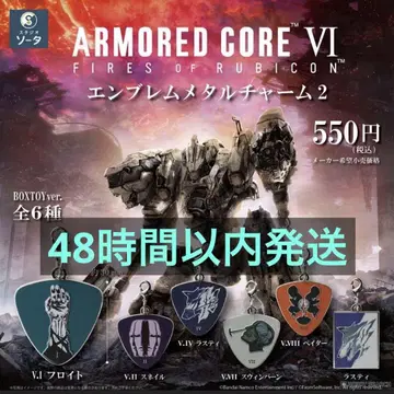 아머드 코어 VI 엠블럼 메탈 참 2종 세트