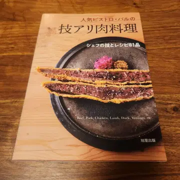 인기 비스트로 바의 기술이 담긴 육류 요리
