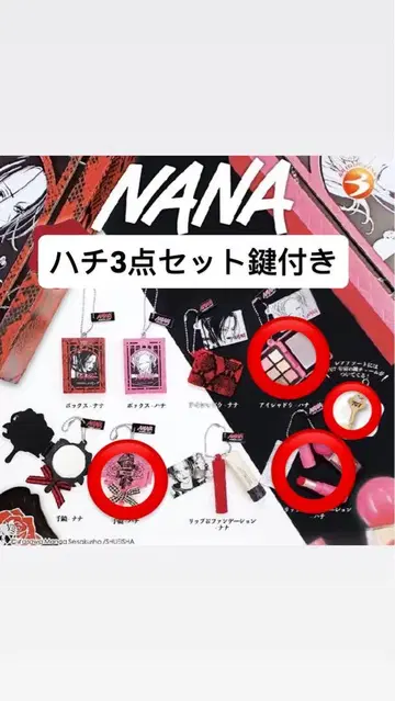 NANA PASSIONAL LOVER 미니 참 가챠가챠