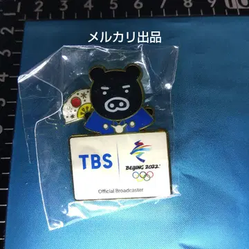 2022년 베이징 올림픽 TBS 메디 핀 배지