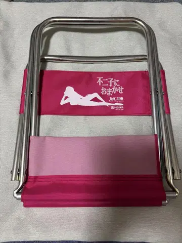 루팡 3세 HEIWA 접이식 의자