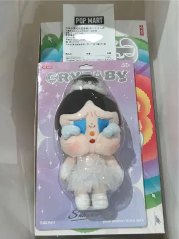 POP MART CRYBABY SHINY SHINY 발레리나