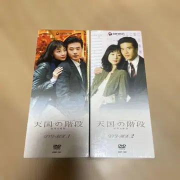 천국의 계단 DVD-BOX 1과 2 (5매 세트)