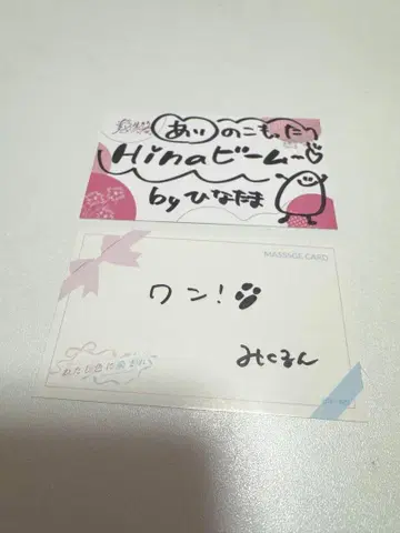 타카네노 나데시코 굿즈