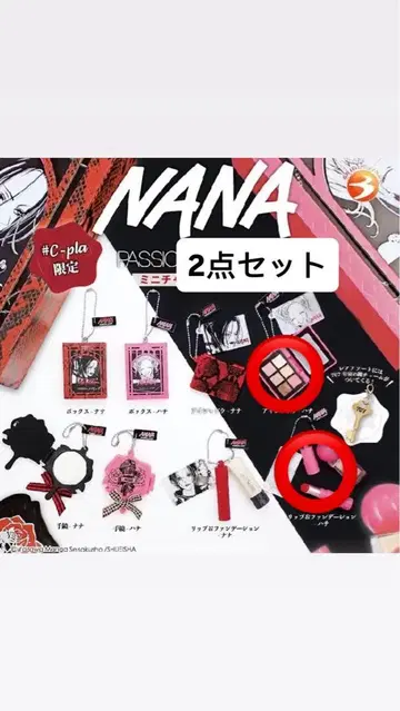 NANA PASSIONAL LOVER 미니 참 가챠가챠