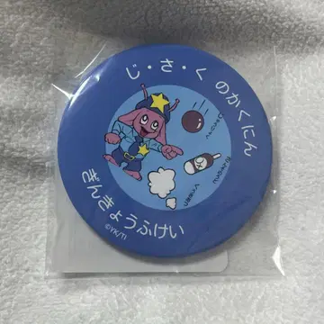 은하 특급 밀키 서브웨이 캔 거울 파랑